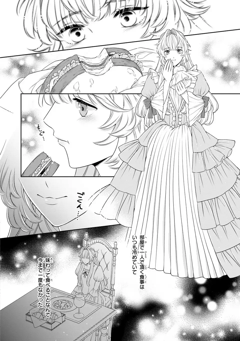 Itsuwari no Oujo wa, Ryuuto no Kuni no Saishou ni dekiai sareru - Chapter 3 - Page 4