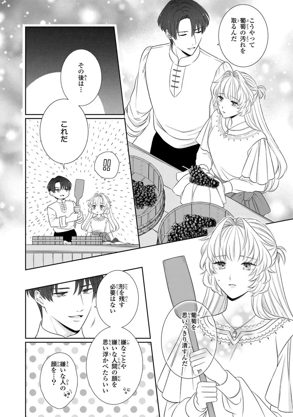Itsuwari no Oujo wa, Ryuuto no Kuni no Saishou ni dekiai sareru - Chapter 8.1 - Page 6