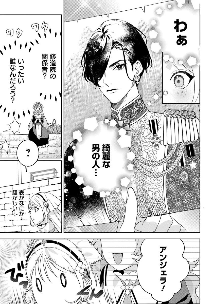 Itsuwari Seijo wa Nemuranai Kaizoku no Dakimakura ni Narimashita - Chapter 1 - Page 11