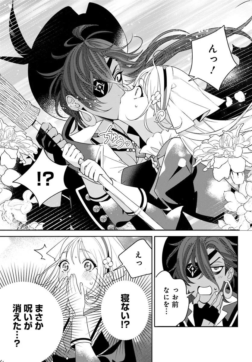 Itsuwari Seijo wa Nemuranai Kaizoku no Dakimakura ni Narimashita - Chapter 1 - Page 33