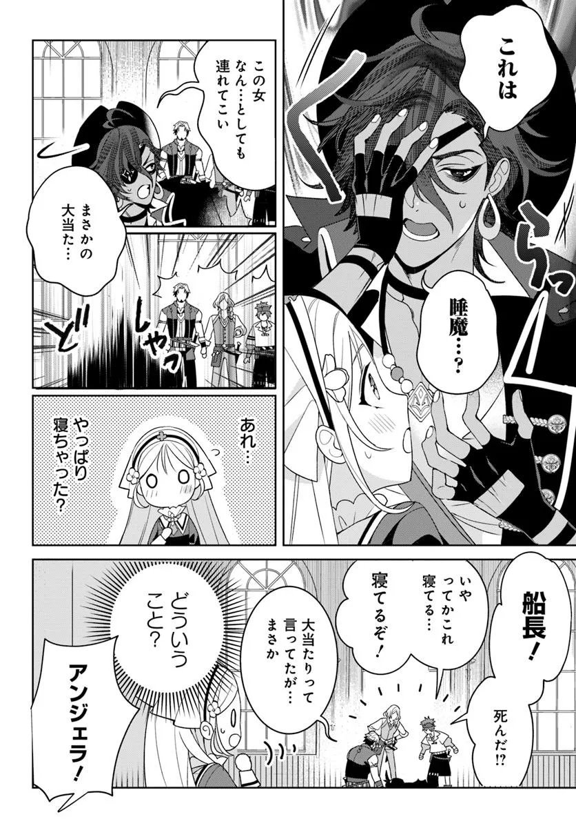 Itsuwari Seijo wa Nemuranai Kaizoku no Dakimakura ni Narimashita - Chapter 1 - Page 34