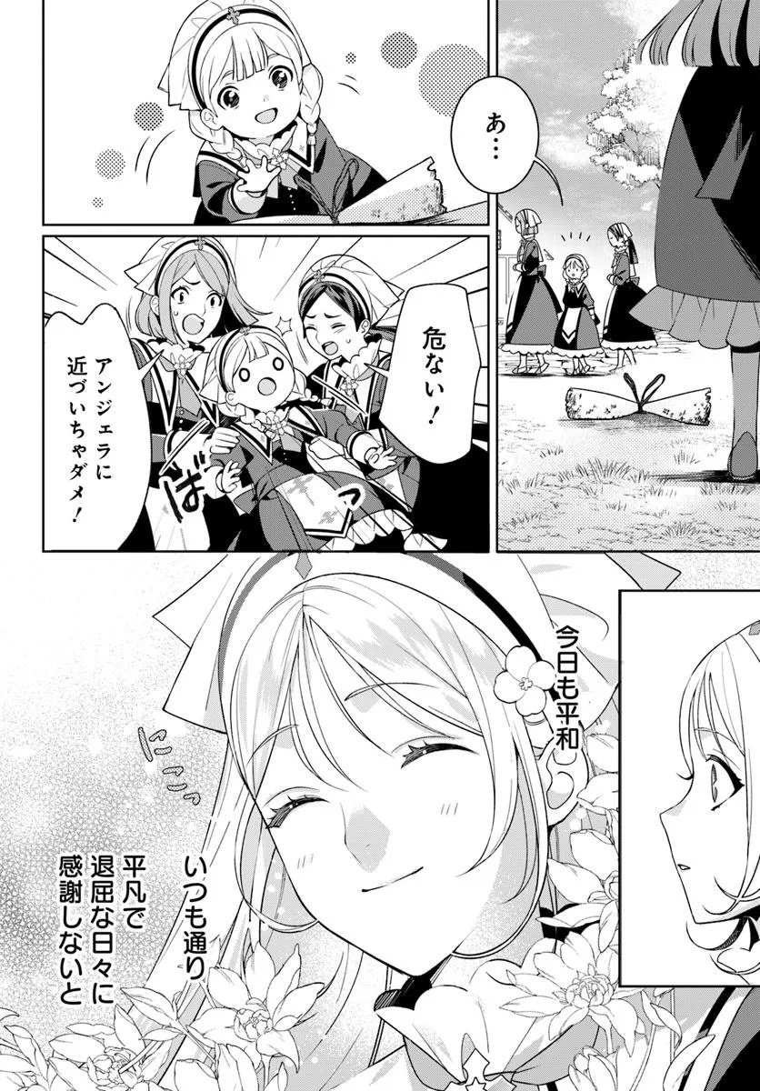 Itsuwari Seijo wa Nemuranai Kaizoku no Dakimakura ni Narimashita - Chapter 1 - Page 6