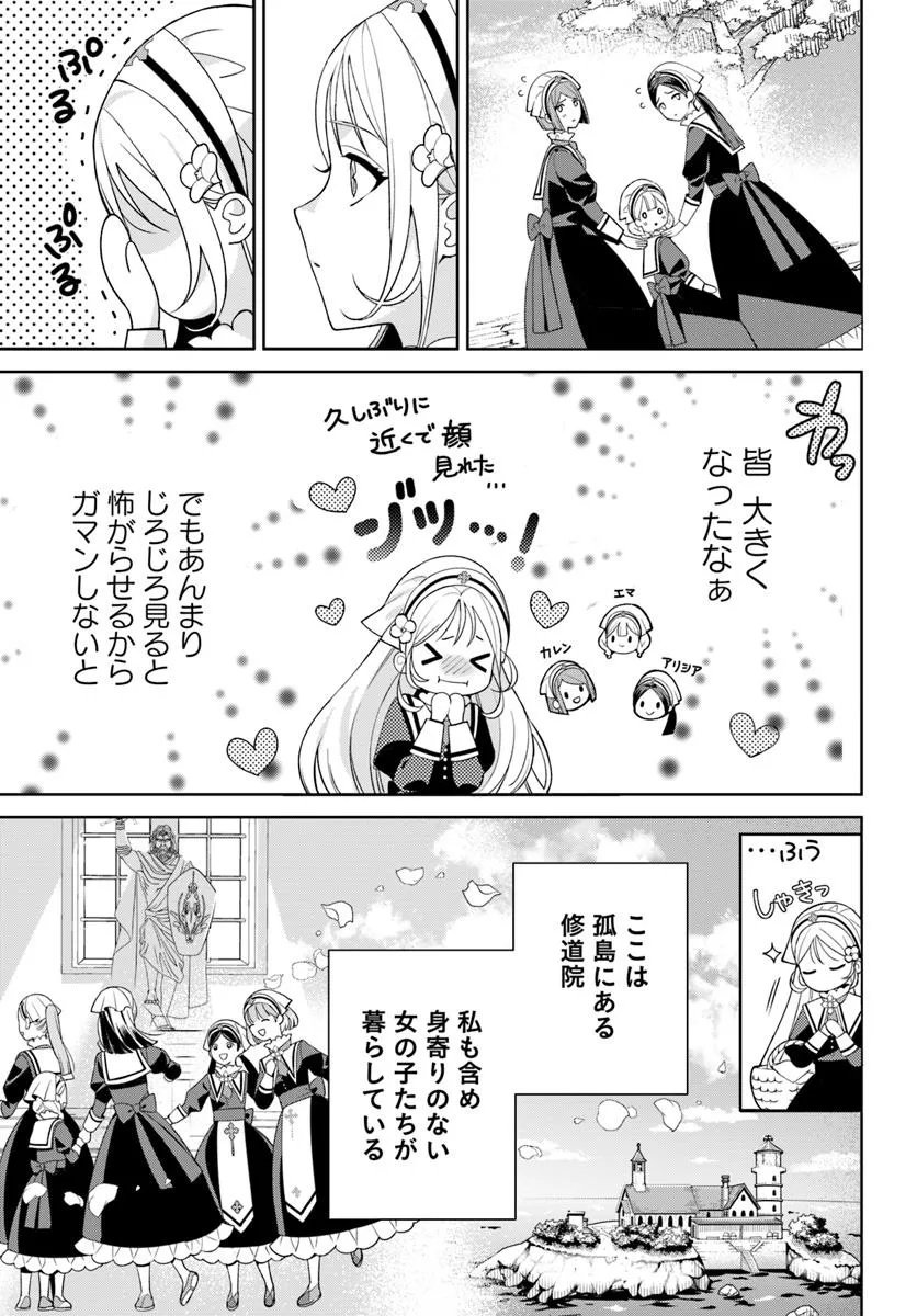 Itsuwari Seijo wa Nemuranai Kaizoku no Dakimakura ni Narimashita - Chapter 1 - Page 7