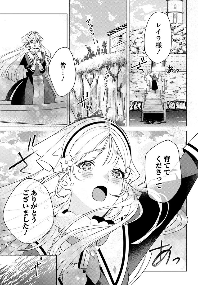 Itsuwari Seijo wa Nemuranai Kaizoku no Dakimakura ni Narimashita - Chapter 2 - Page 12