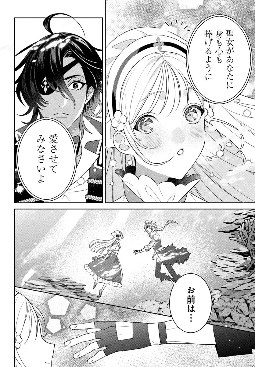 Itsuwari Seijo wa Nemuranai Kaizoku no Dakimakura ni Narimashita - Chapter 2 - Page 23