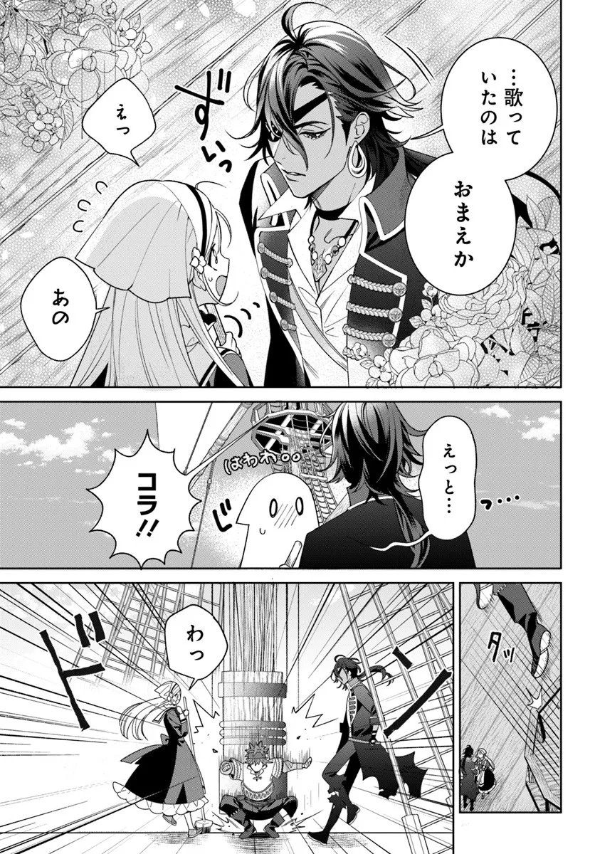 Itsuwari Seijo wa Nemuranai Kaizoku no Dakimakura ni Narimashita - Chapter 2 - Page 26