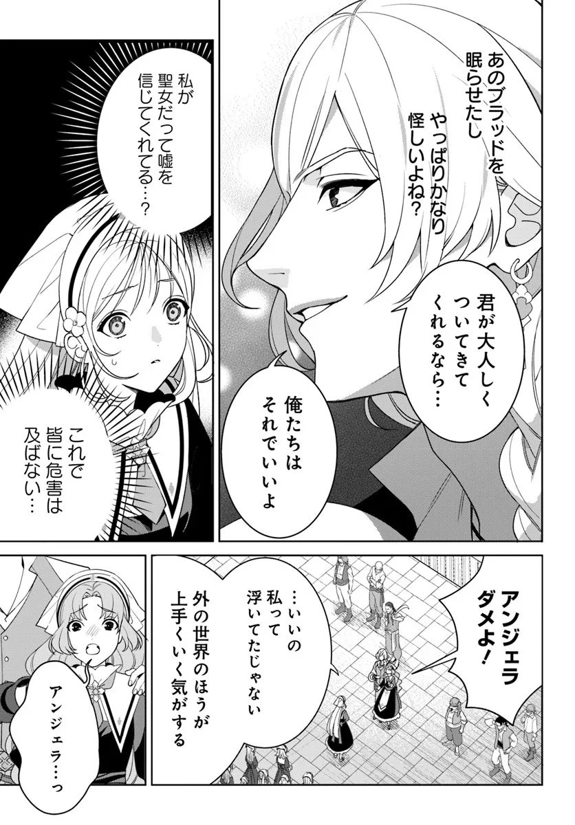 Itsuwari Seijo wa Nemuranai Kaizoku no Dakimakura ni Narimashita - Chapter 2 - Page 6