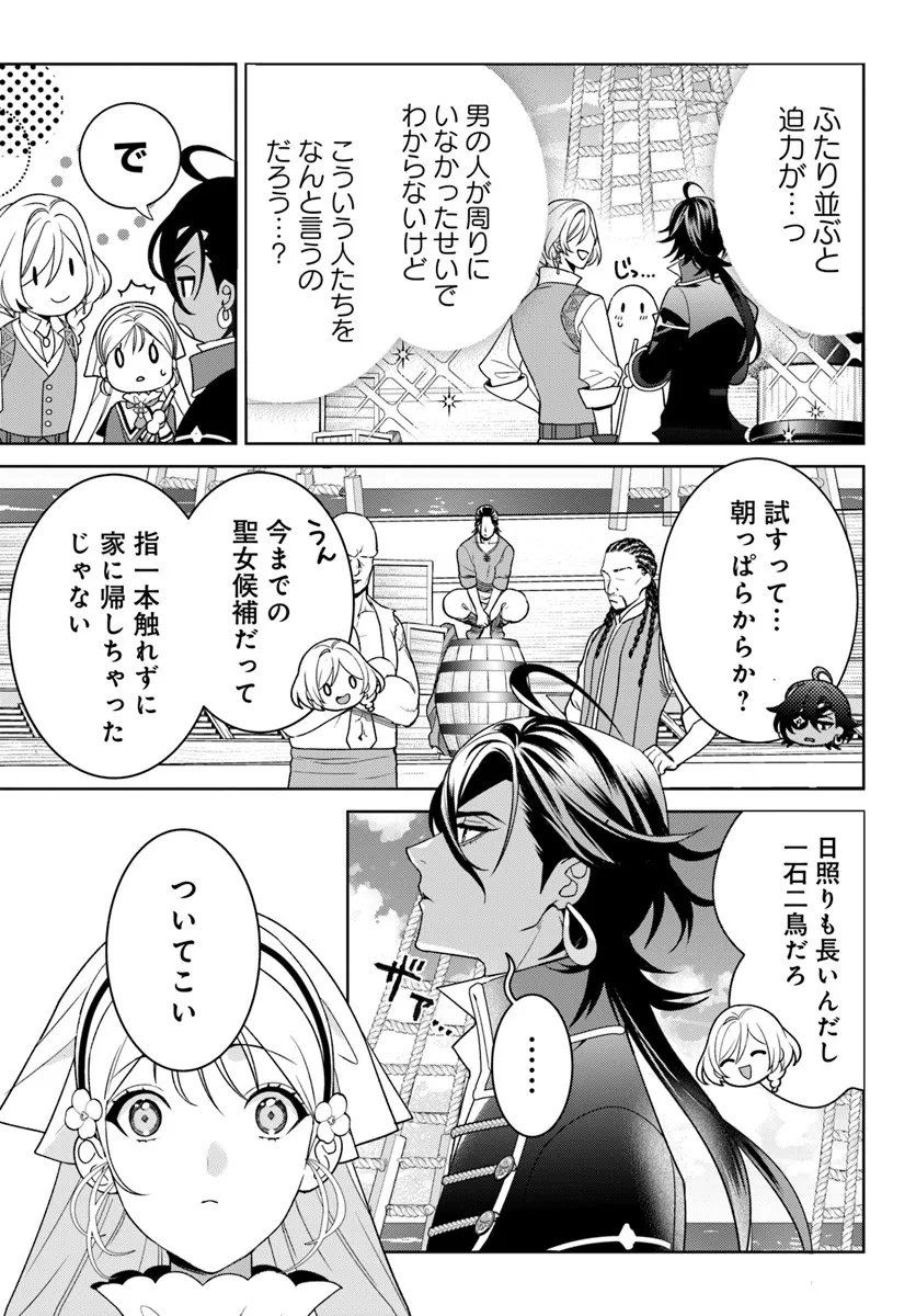 Itsuwari Seijo wa Nemuranai Kaizoku no Dakimakura ni Narimashita - Chapter 3.1 - Page 10