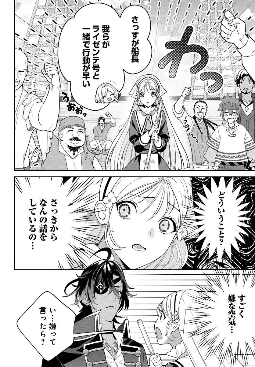 Itsuwari Seijo wa Nemuranai Kaizoku no Dakimakura ni Narimashita - Chapter 3.1 - Page 11