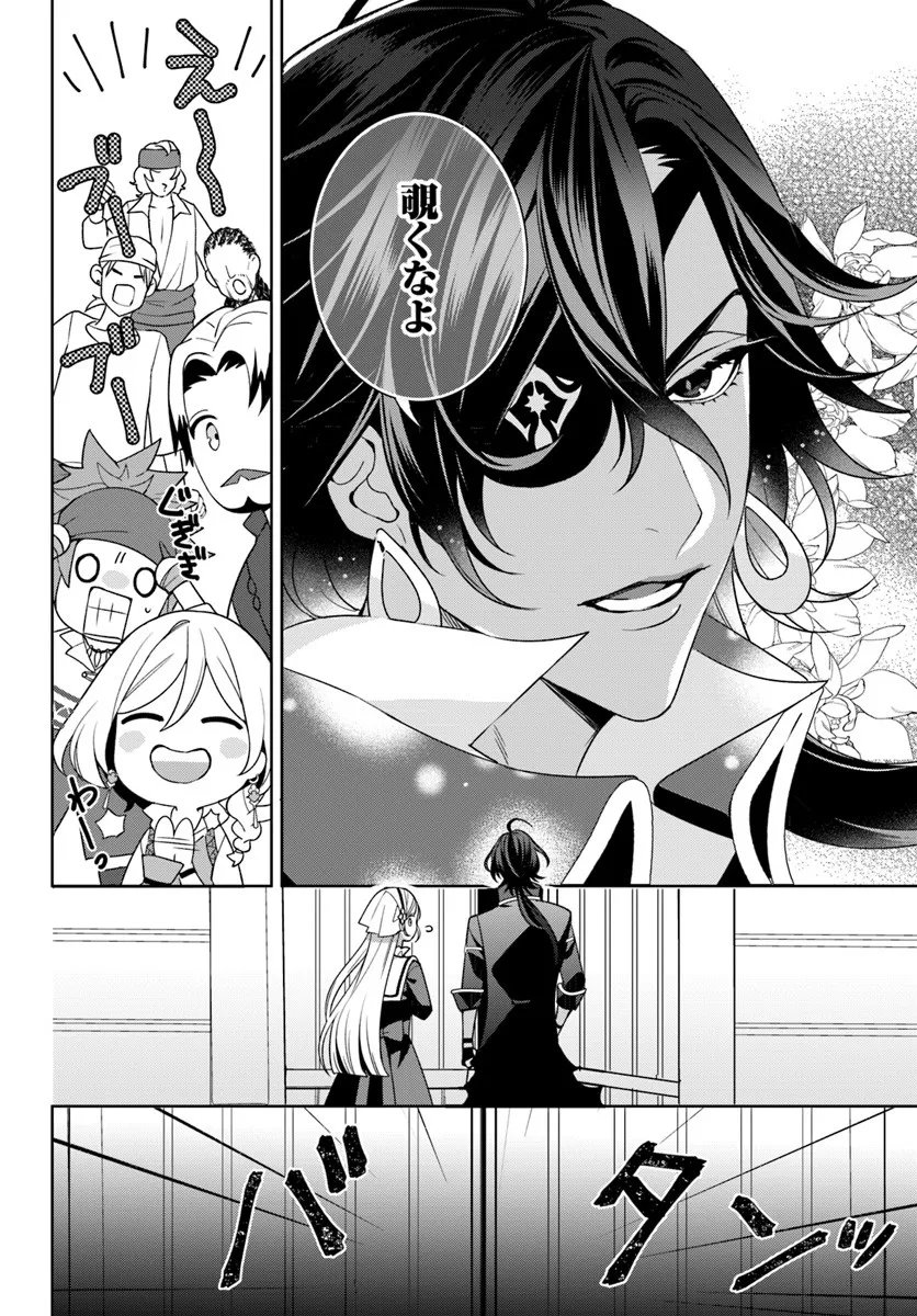 Itsuwari Seijo wa Nemuranai Kaizoku no Dakimakura ni Narimashita - Chapter 3.1 - Page 13