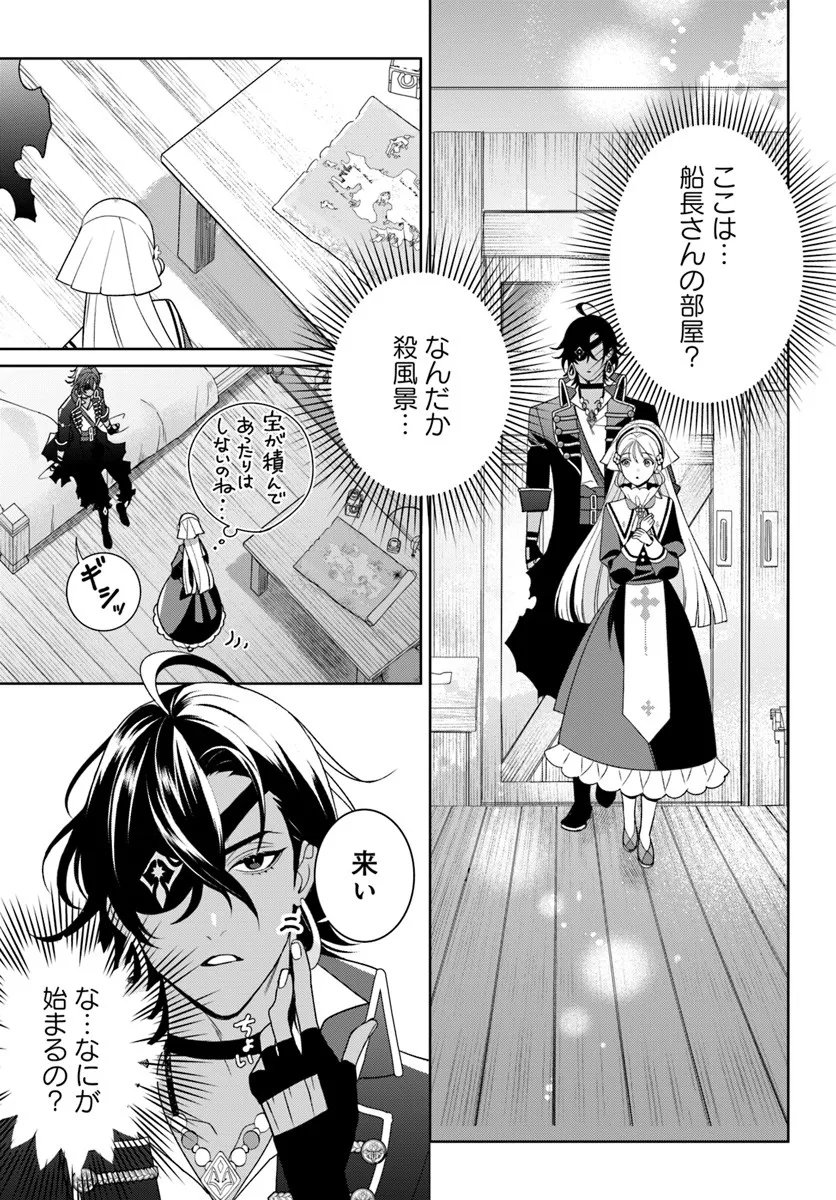 Itsuwari Seijo wa Nemuranai Kaizoku no Dakimakura ni Narimashita - Chapter 3.1 - Page 14