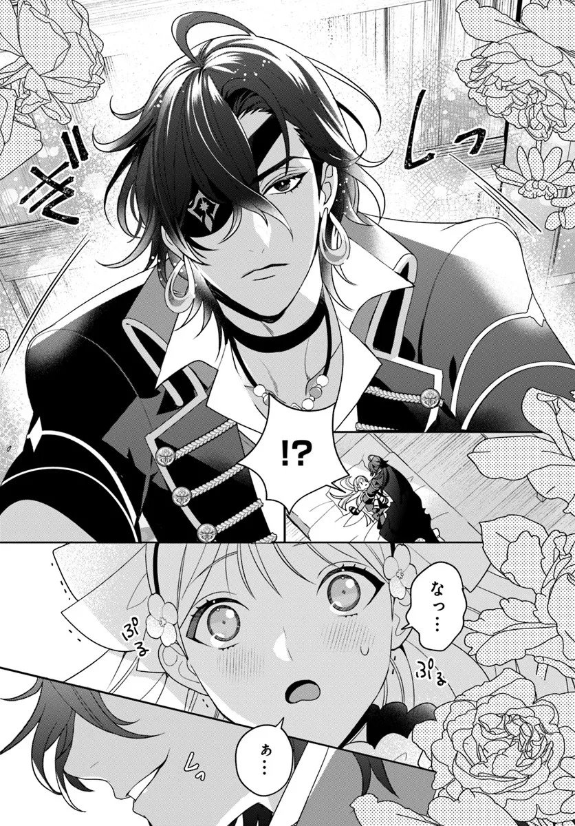 Itsuwari Seijo wa Nemuranai Kaizoku no Dakimakura ni Narimashita - Chapter 3.1 - Page 18