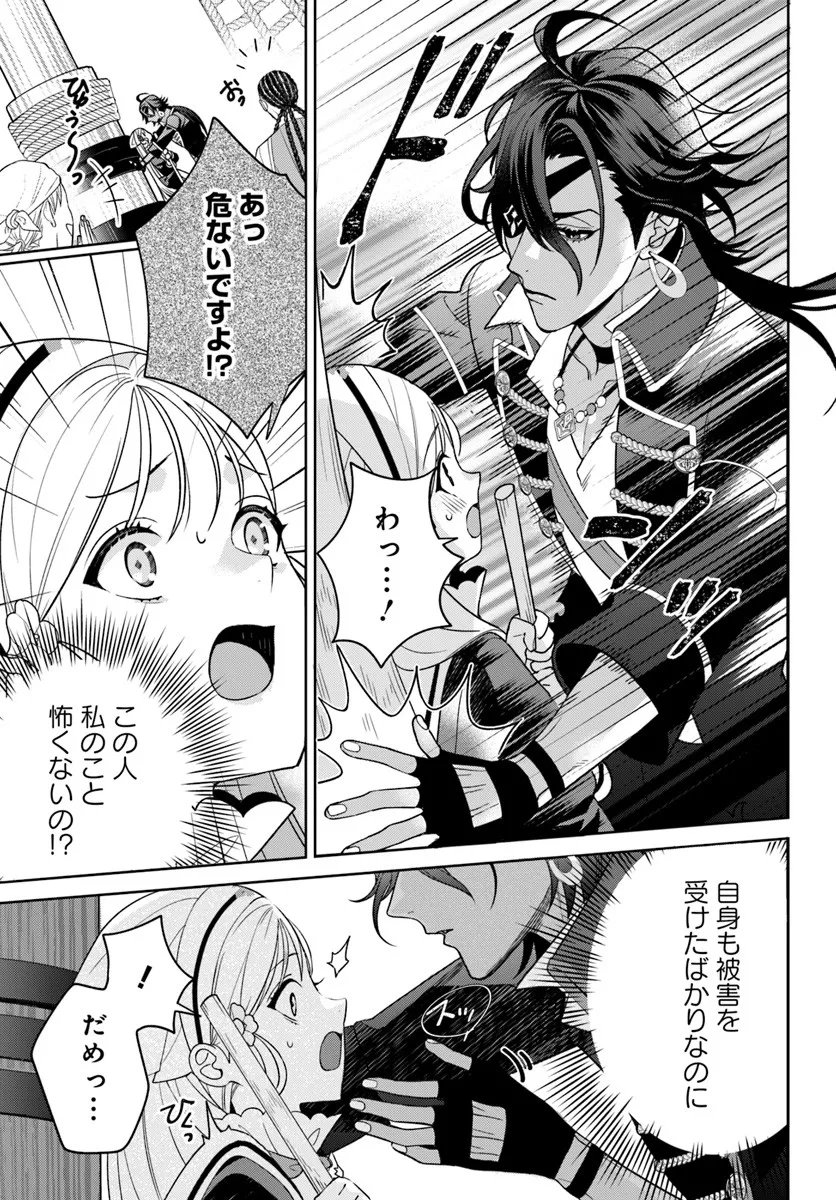 Itsuwari Seijo wa Nemuranai Kaizoku no Dakimakura ni Narimashita - Chapter 3.1 - Page 6