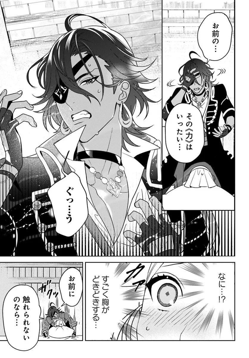 Itsuwari Seijo wa Nemuranai Kaizoku no Dakimakura ni Narimashita - Chapter 3.2 - Page 10