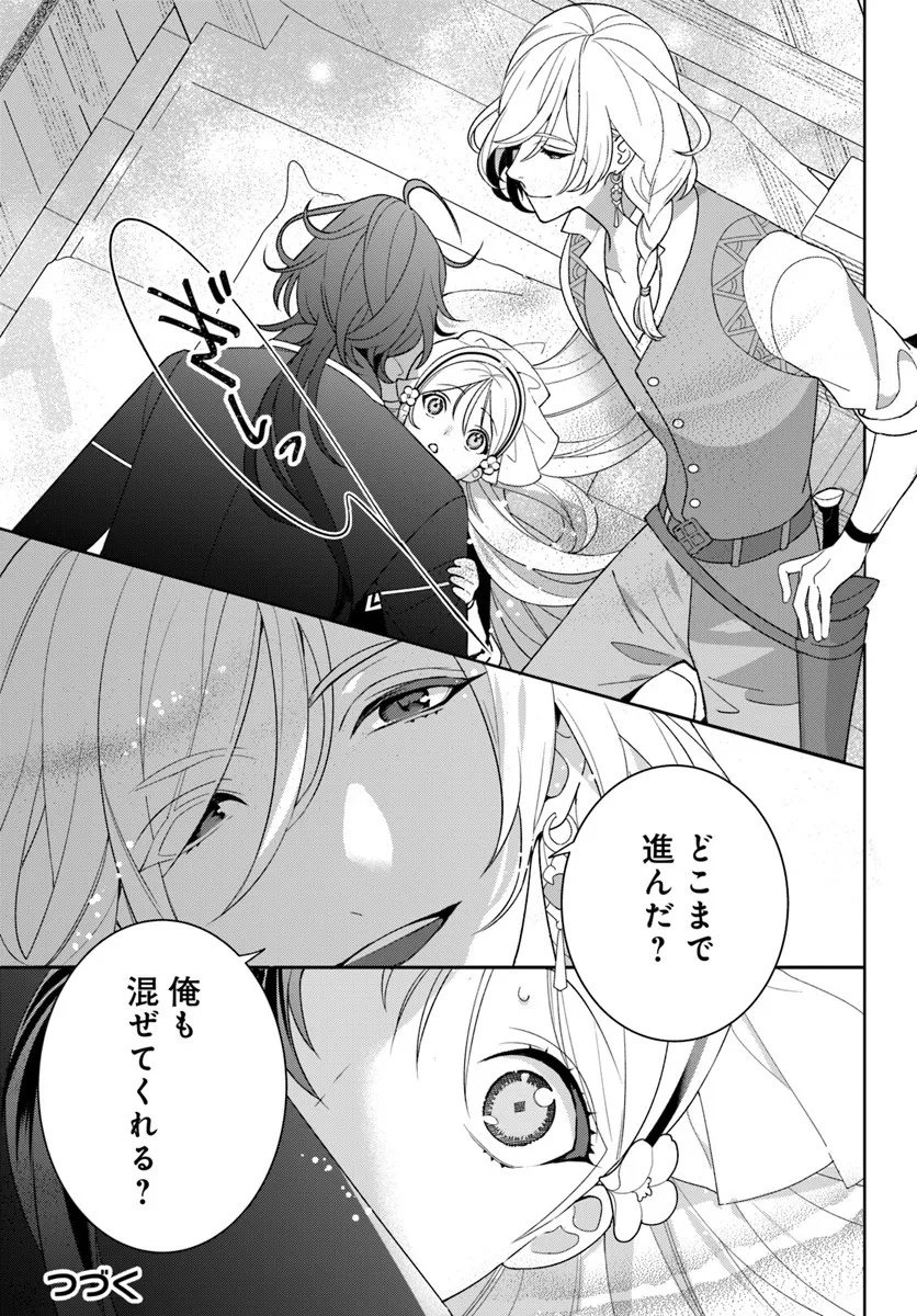 Itsuwari Seijo wa Nemuranai Kaizoku no Dakimakura ni Narimashita - Chapter 3.2 - Page 16