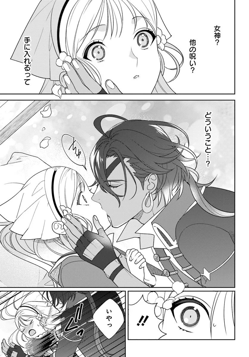 Itsuwari Seijo wa Nemuranai Kaizoku no Dakimakura ni Narimashita - Chapter 3.2 - Page 6