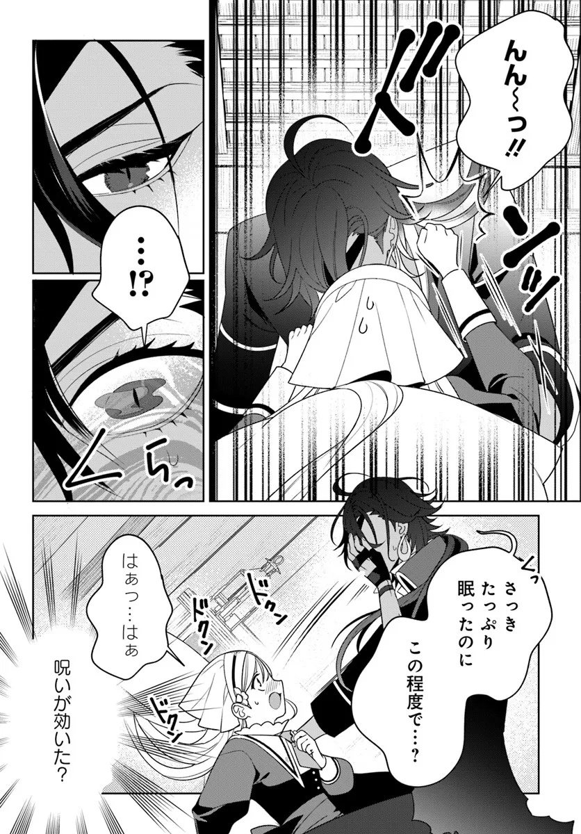 Itsuwari Seijo wa Nemuranai Kaizoku no Dakimakura ni Narimashita - Chapter 3.2 - Page 9