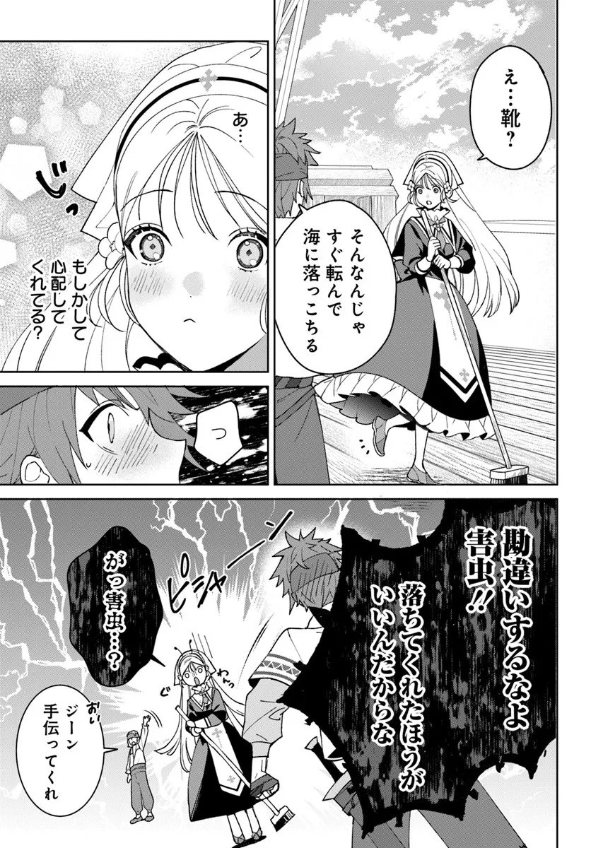 Itsuwari Seijo wa Nemuranai Kaizoku no Dakimakura ni Narimashita - Chapter 4.1 - Page 12