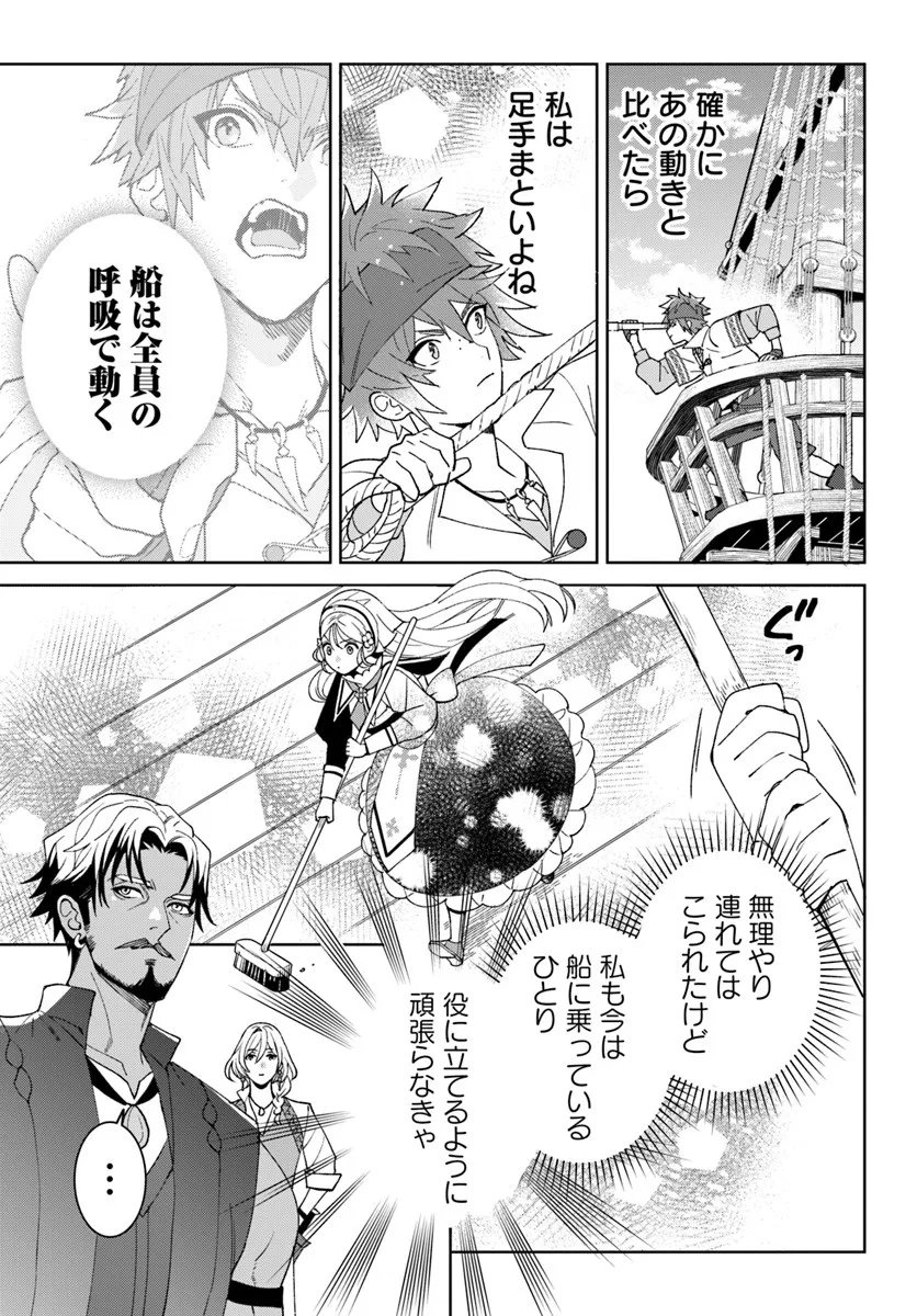 Itsuwari Seijo wa Nemuranai Kaizoku no Dakimakura ni Narimashita - Chapter 4.1 - Page 14