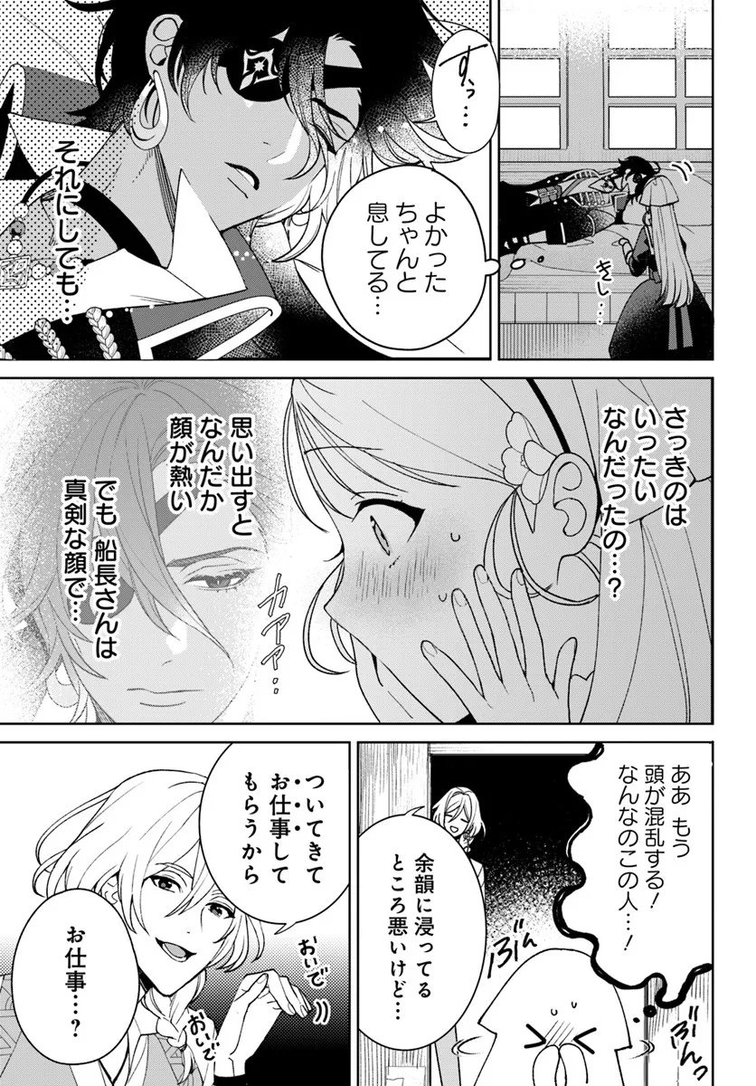 Itsuwari Seijo wa Nemuranai Kaizoku no Dakimakura ni Narimashita - Chapter 4.1 - Page 2