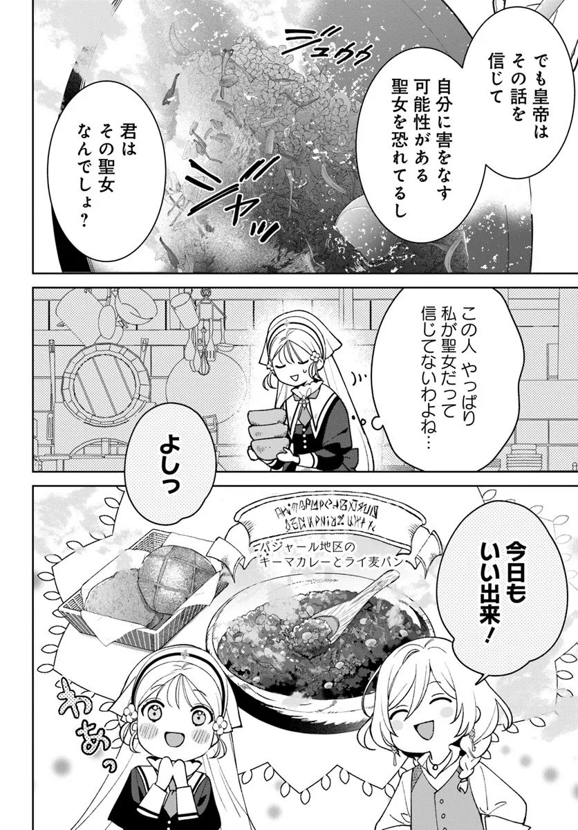 Itsuwari Seijo wa Nemuranai Kaizoku no Dakimakura ni Narimashita - Chapter 4.1 - Page 7