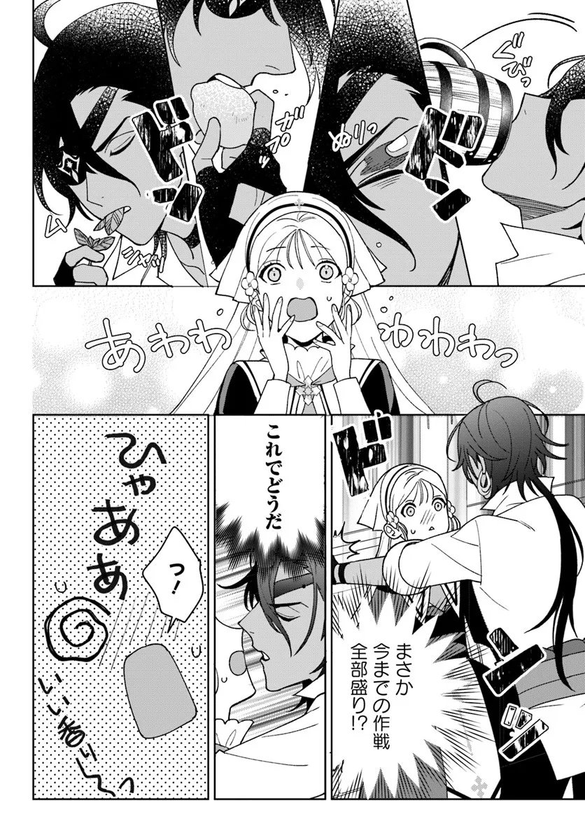 Itsuwari Seijo wa Nemuranai Kaizoku no Dakimakura ni Narimashita - Chapter 4.2 - Page 12