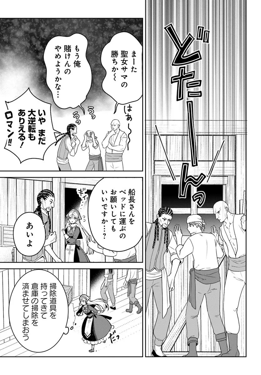 Itsuwari Seijo wa Nemuranai Kaizoku no Dakimakura ni Narimashita - Chapter 4.2 - Page 13