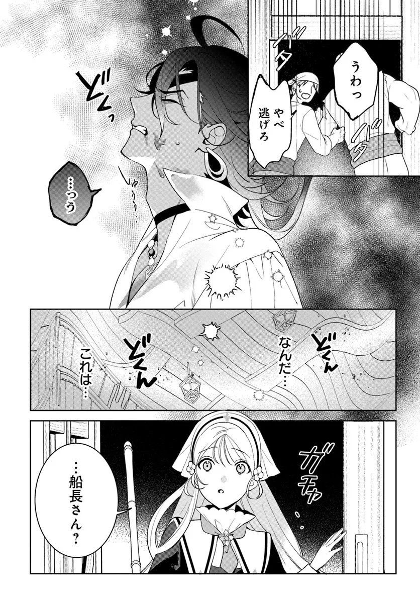 Itsuwari Seijo wa Nemuranai Kaizoku no Dakimakura ni Narimashita - Chapter 4.2 - Page 15