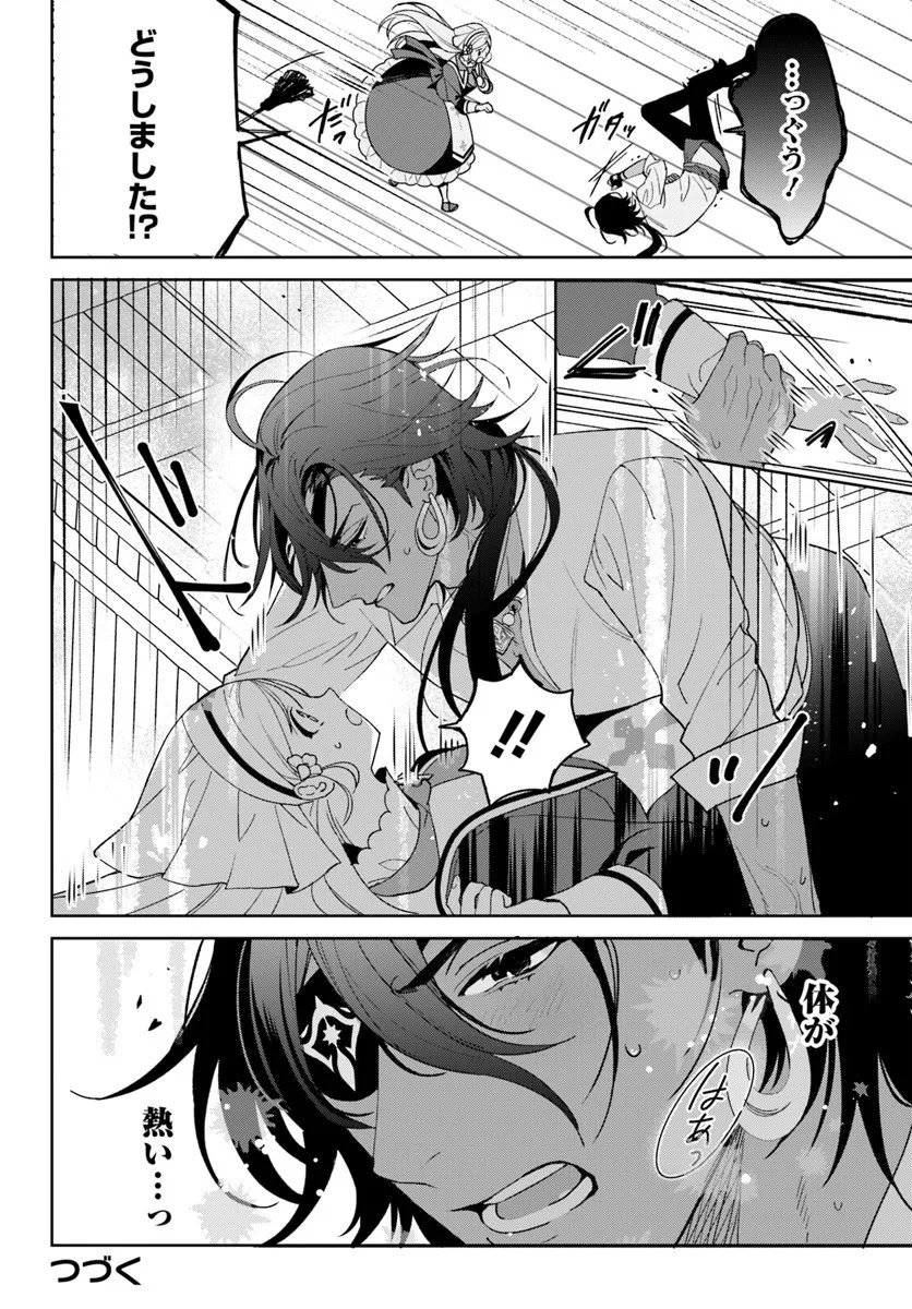 Itsuwari Seijo wa Nemuranai Kaizoku no Dakimakura ni Narimashita - Chapter 4.2 - Page 16
