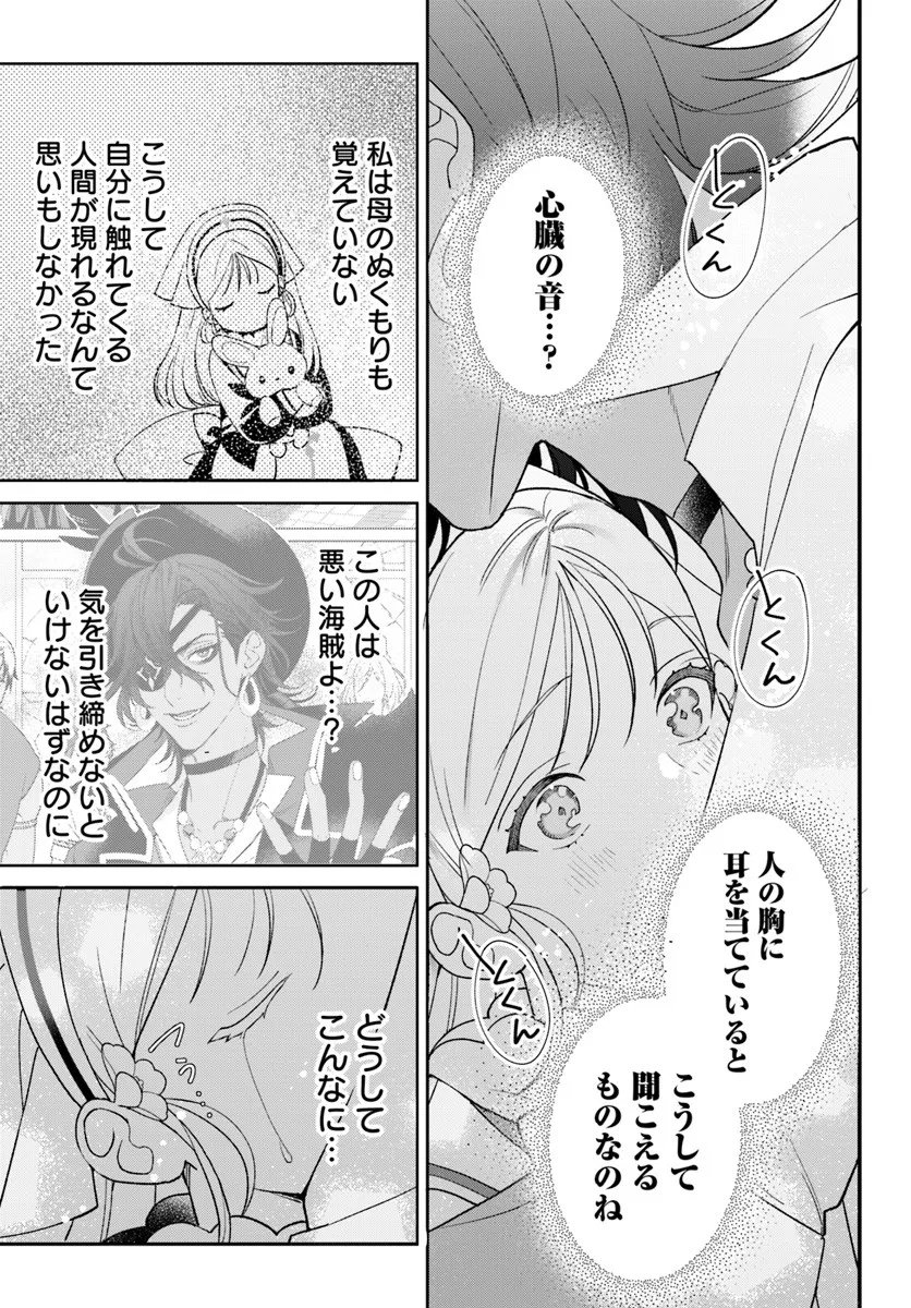 Itsuwari Seijo wa Nemuranai Kaizoku no Dakimakura ni Narimashita - Chapter 4.2 - Page 5