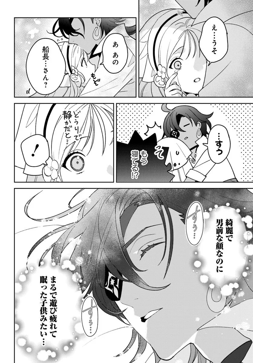 Itsuwari Seijo wa Nemuranai Kaizoku no Dakimakura ni Narimashita - Chapter 4.2 - Page 6