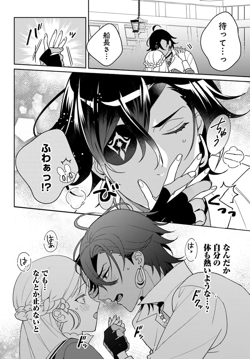 Itsuwari Seijo wa Nemuranai Kaizoku no Dakimakura ni Narimashita - Chapter 5.1 - Page 5