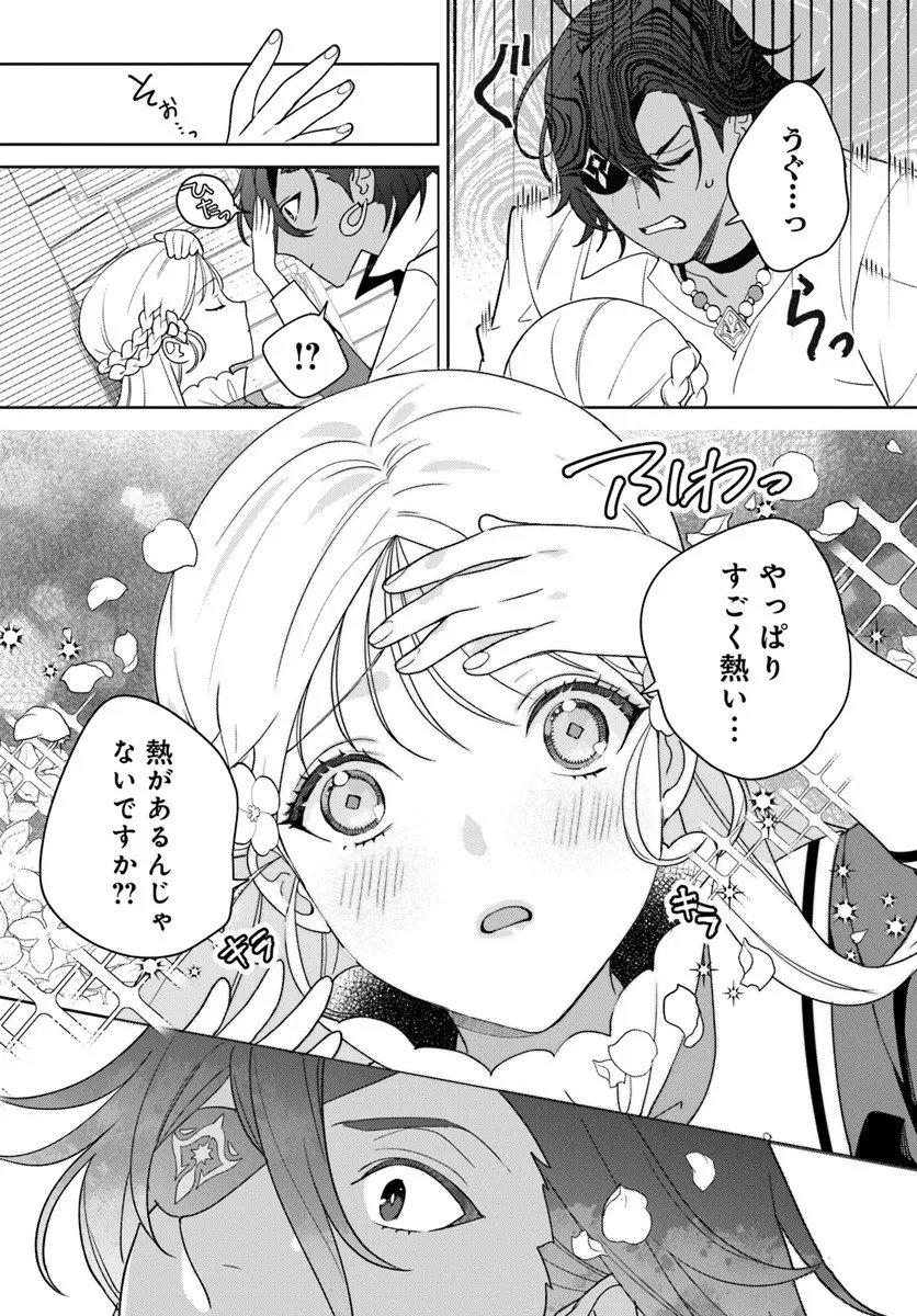 Itsuwari Seijo wa Nemuranai Kaizoku no Dakimakura ni Narimashita - Chapter 5.1 - Page 6