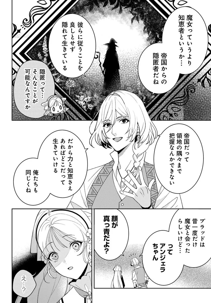 Itsuwari Seijo wa Nemuranai Kaizoku no Dakimakura ni Narimashita - Chapter 5.2 - Page 10