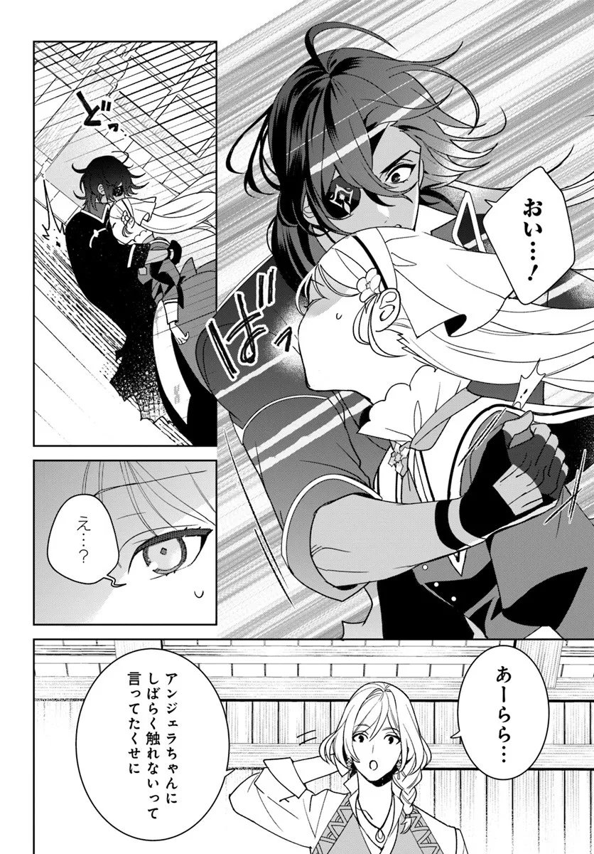 Itsuwari Seijo wa Nemuranai Kaizoku no Dakimakura ni Narimashita - Chapter 5.2 - Page 12