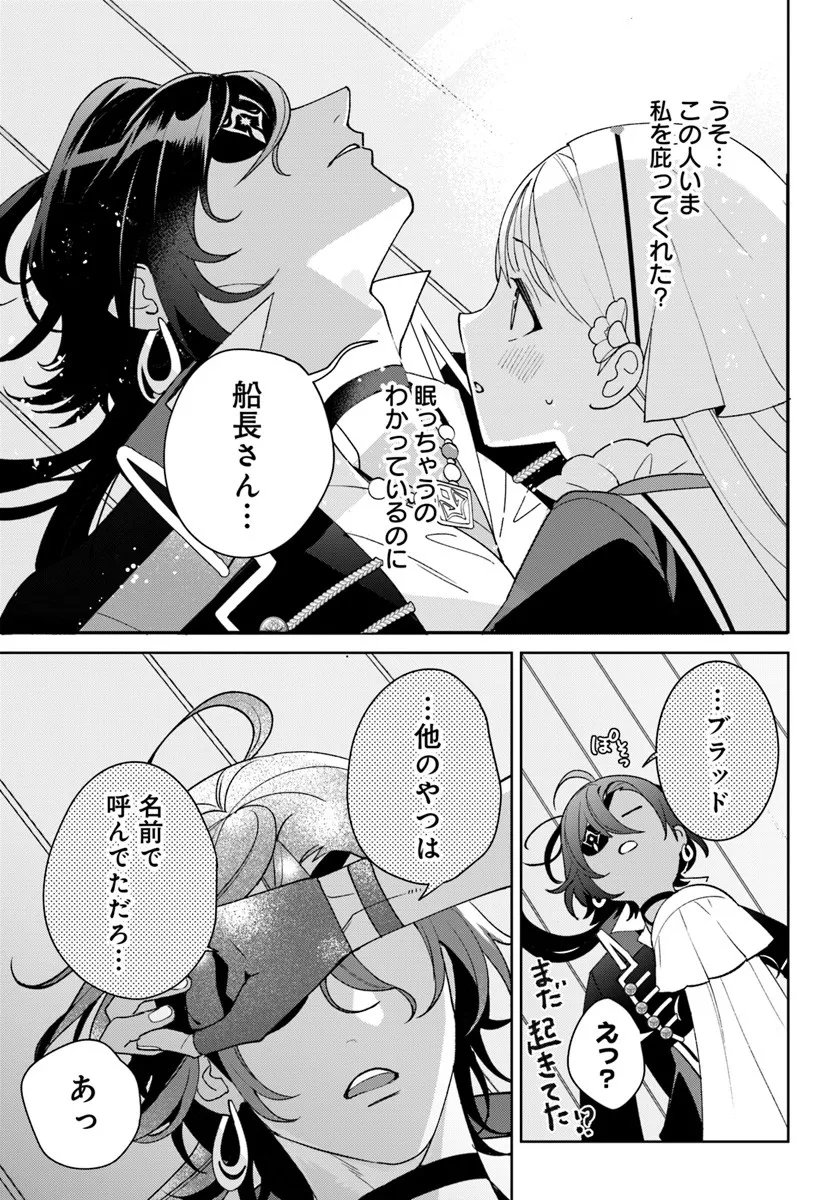 Itsuwari Seijo wa Nemuranai Kaizoku no Dakimakura ni Narimashita - Chapter 5.2 - Page 13