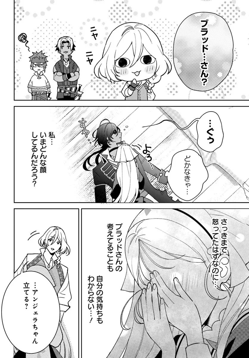 Itsuwari Seijo wa Nemuranai Kaizoku no Dakimakura ni Narimashita - Chapter 5.2 - Page 14