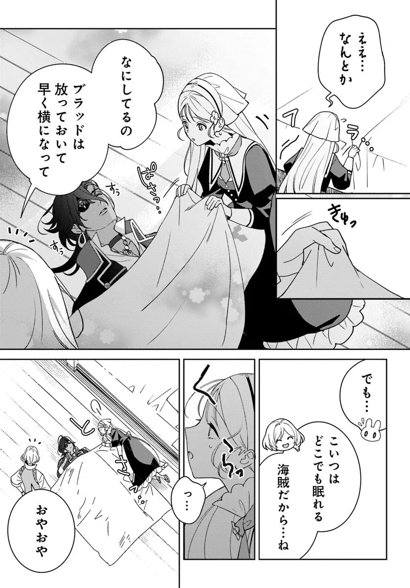 Itsuwari Seijo wa Nemuranai Kaizoku no Dakimakura ni Narimashita - Chapter 5.2 - Page 15