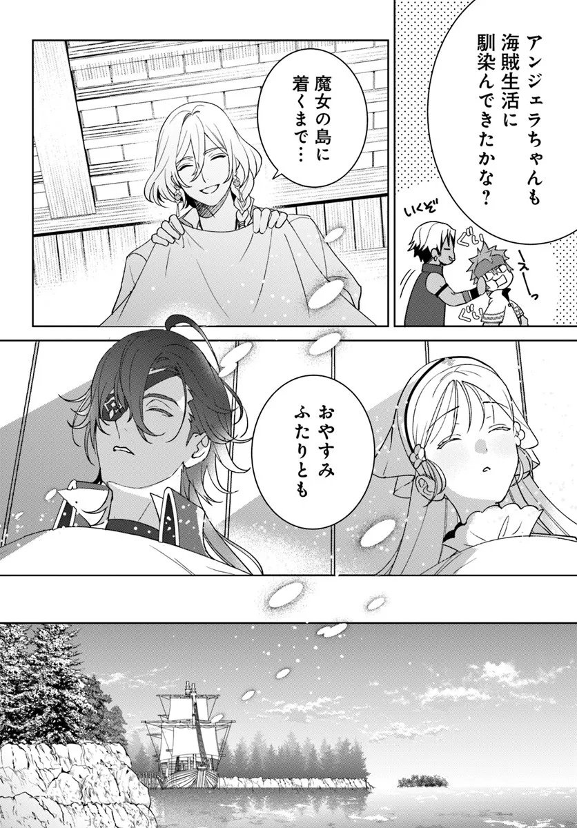 Itsuwari Seijo wa Nemuranai Kaizoku no Dakimakura ni Narimashita - Chapter 5.2 - Page 16