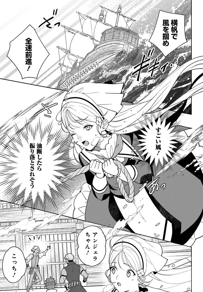 Itsuwari Seijo wa Nemuranai Kaizoku no Dakimakura ni Narimashita - Chapter 5.2 - Page 3