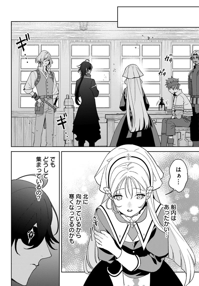 Itsuwari Seijo wa Nemuranai Kaizoku no Dakimakura ni Narimashita - Chapter 5.2 - Page 4