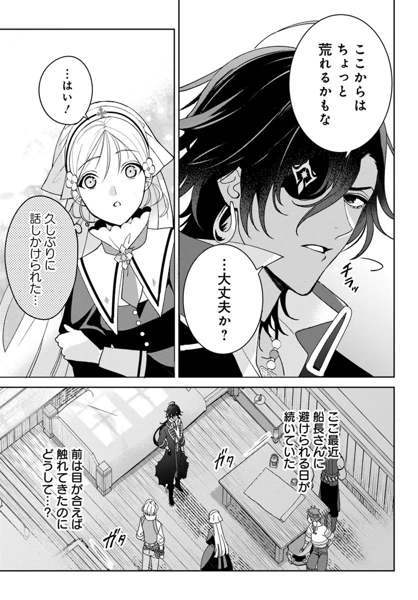 Itsuwari Seijo wa Nemuranai Kaizoku no Dakimakura ni Narimashita - Chapter 5.2 - Page 5