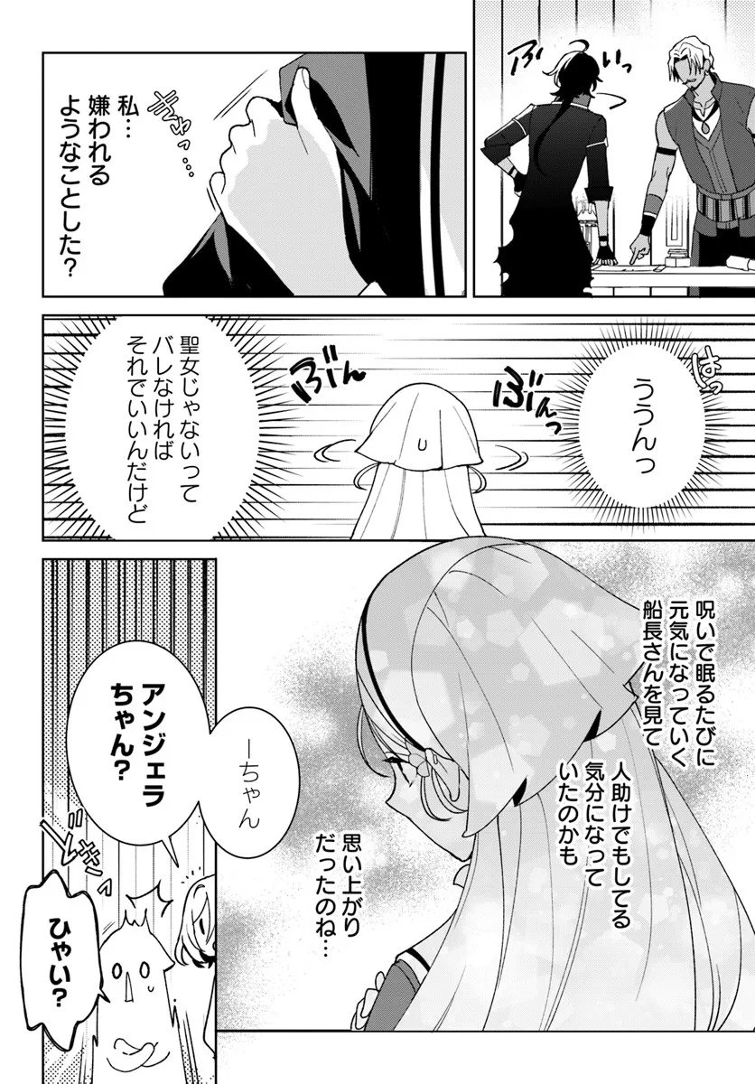 Itsuwari Seijo wa Nemuranai Kaizoku no Dakimakura ni Narimashita - Chapter 5.2 - Page 6
