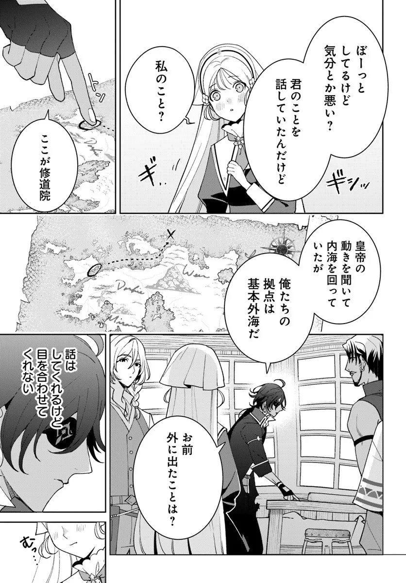 Itsuwari Seijo wa Nemuranai Kaizoku no Dakimakura ni Narimashita - Chapter 5.2 - Page 7