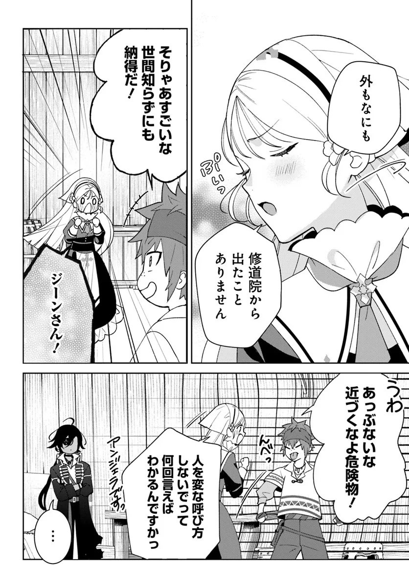 Itsuwari Seijo wa Nemuranai Kaizoku no Dakimakura ni Narimashita - Chapter 5.2 - Page 8