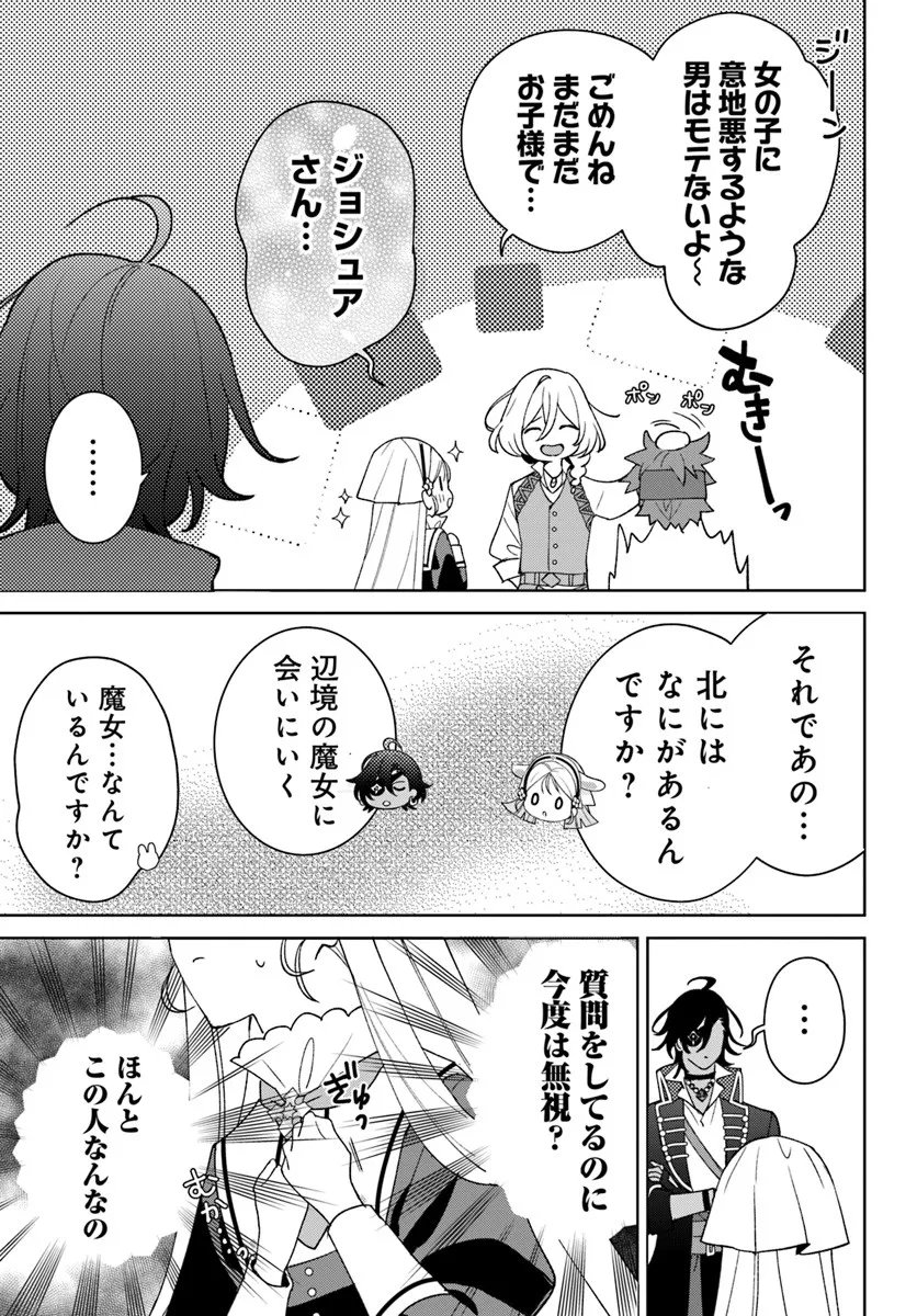 Itsuwari Seijo wa Nemuranai Kaizoku no Dakimakura ni Narimashita - Chapter 5.2 - Page 9