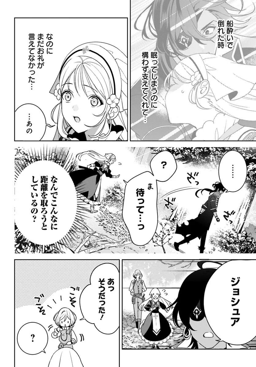 Itsuwari Seijo wa Nemuranai Kaizoku no Dakimakura ni Narimashita - Chapter 6.1 - Page 4