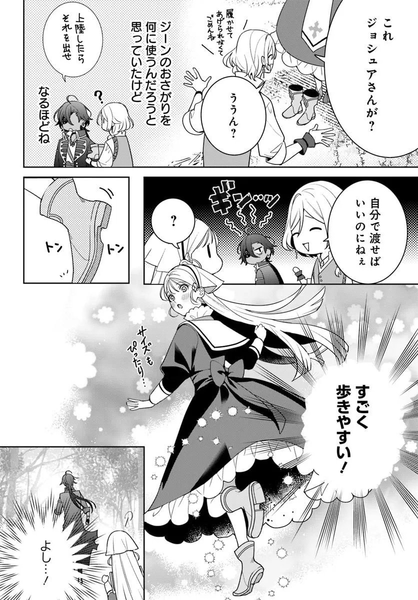 Itsuwari Seijo wa Nemuranai Kaizoku no Dakimakura ni Narimashita - Chapter 6.1 - Page 6