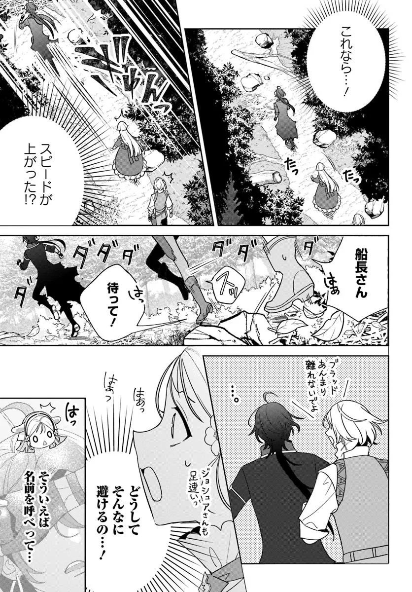 Itsuwari Seijo wa Nemuranai Kaizoku no Dakimakura ni Narimashita - Chapter 6.1 - Page 7