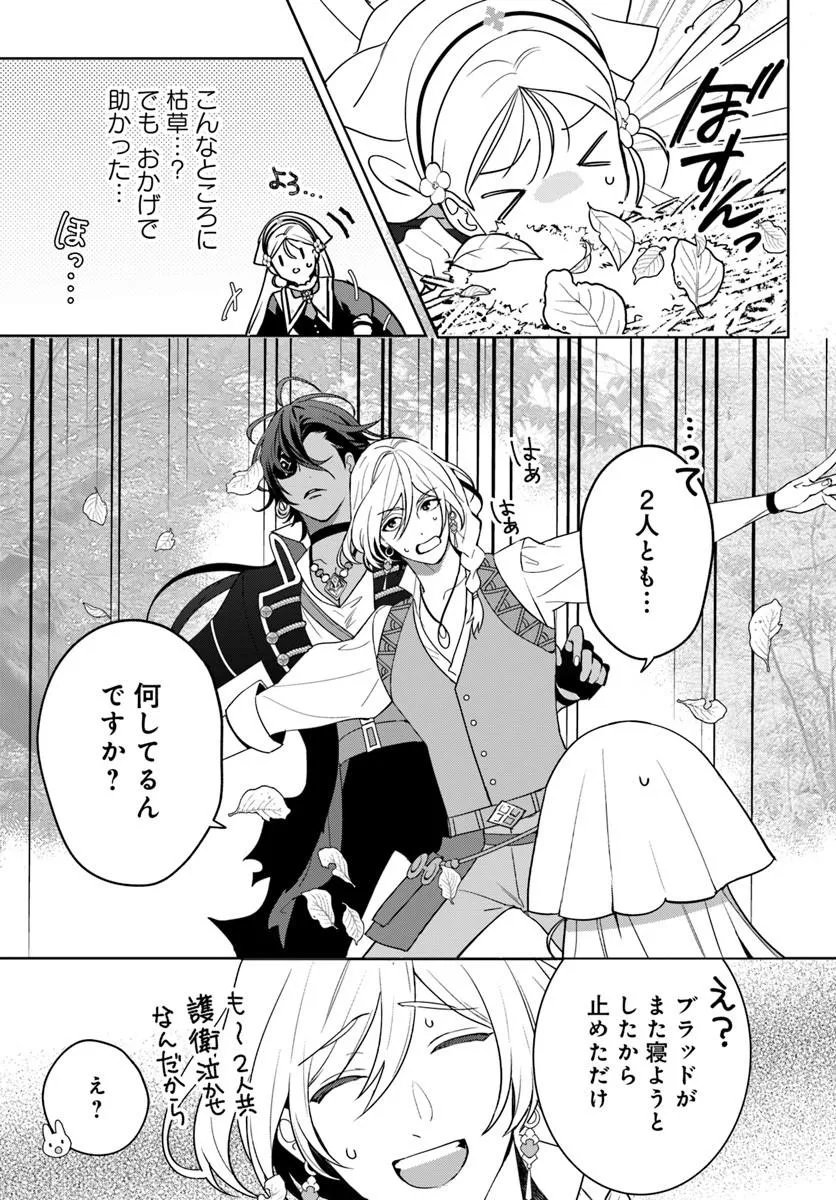 Itsuwari Seijo wa Nemuranai Kaizoku no Dakimakura ni Narimashita - Chapter 6.1 - Page 9